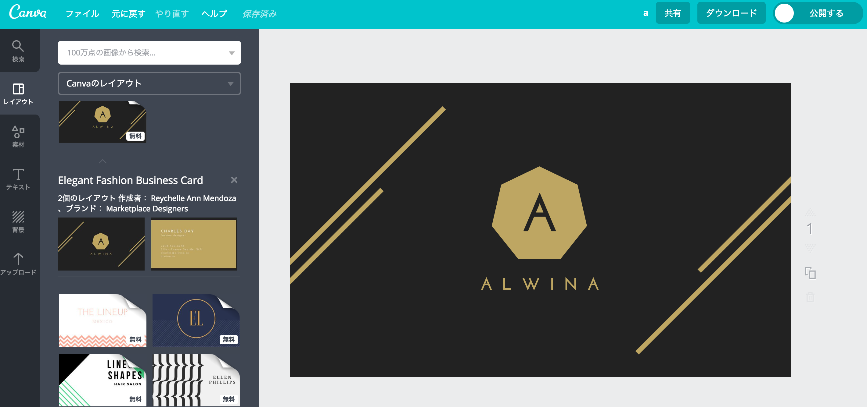 Canvaで名刺を作る Canva おしゃれな名刺の作り方 View Steal